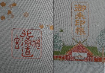北海道神宮朱印帳