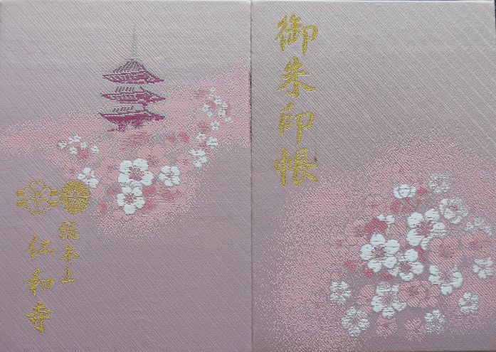 京都の寺社でいただける御朱印帳 | 楽しい御朱印めぐり