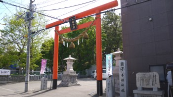 手稲神社入口
