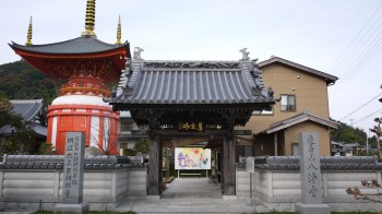 八浄寺山門