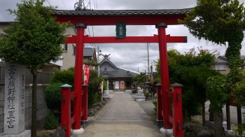 三皇熊野神社入口